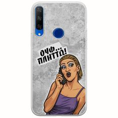 Θήκη Epic Quotes - Ουφ...Πλήττω! Huawei Honor 20 Lite Flexible TPU (Διάφανη Σιλικόνη)