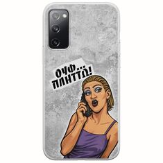 Θήκη Epic Quotes - Ουφ...Πλήττω! Samsung Galaxy S20 Flexible TPU (Διάφανη Σιλικόνη)