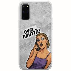 Θήκη Epic Quotes - Ουφ...Πλήττω! Samsung Galaxy S20 Plus Flexible TPU (Διάφανη Σιλικόνη)