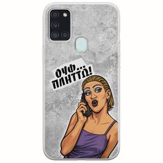 Θήκη Epic Quotes - Ουφ...Πλήττω! Samsung Galaxy A21s Flexible TPU (Διάφανη Σιλικόνη)