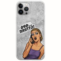 Θήκη Epic Quotes - Ουφ...Πλήττω! iPhone 12 Pro Max Flexible TPU (Διάφανη Σιλικόνη)