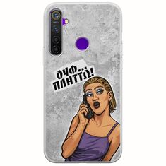 Θήκη Epic Quotes - Ουφ...Πλήττω! Realme 5 Pro Flexible TPU (Διάφανη Σιλικόνη)