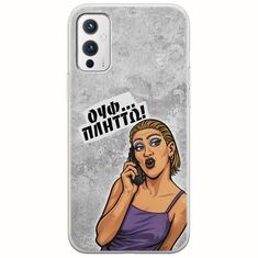 Θήκη Epic Quotes - Ουφ...Πλήττω! OnePlus 9 Flexible TPU (Διάφανη Σιλικόνη)
