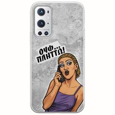 Θήκη Epic Quotes - Ουφ...Πλήττω! OnePlus 9 Pro Flexible TPU (Διάφανη Σιλικόνη)