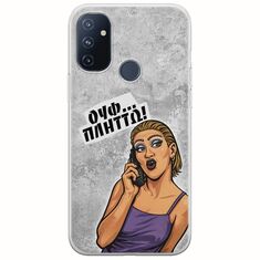 Θήκη Epic Quotes - Ουφ...Πλήττω! OnePlus N100 Flexible TPU (Διάφανη Σιλικόνη)