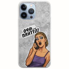 Θήκη Epic Quotes - Ουφ...Πλήττω! iPhone 13 Pro Flexible TPU (Διάφανη Σιλικόνη)