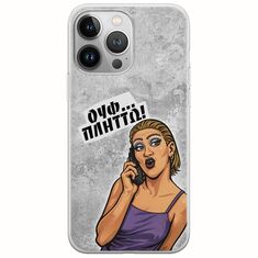 Θήκη Epic Quotes - Ουφ...Πλήττω! iPhone 13 Pro Max Flexible TPU (Διάφανη Σιλικόνη)