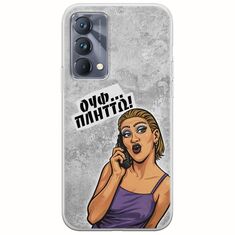 Θήκη Epic Quotes - Ουφ...Πλήττω! Realme GT 5G Flexible TPU (Διάφανη Σιλικόνη)