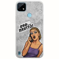 Θήκη Epic Quotes - Ουφ...Πλήττω! Realme C21Y / Realme C25Y Flexible TPU (Διάφανη Σιλικόνη)