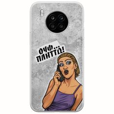 Θήκη Epic Quotes - Ουφ...Πλήττω! Huawei Nova 8i Flexible TPU (Διάφανη Σιλικόνη)
