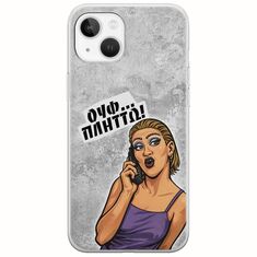 Θήκη Epic Quotes - Ουφ...Πλήττω! iPhone 14 Flexible TPU (Διάφανη Σιλικόνη)