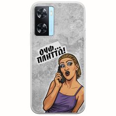 Θήκη Epic Quotes - Ουφ...Πλήττω! Oppo A77 5G Flexible TPU (Διάφανη Σιλικόνη)