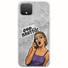 Θήκη Epic Quotes - Ουφ...Πλήττω! Google Pixel 4 XL Flexible TPU (Διάφανη Σιλικόνη)