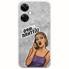 Θήκη Epic Quotes - Ουφ...Πλήττω! OnePlus Nord CE 3 Lite 5G Flexible TPU (Διάφανη Σιλικόνη)