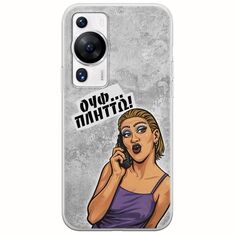 Θήκη Epic Quotes - Ουφ...Πλήττω! Huawei P60 Flexible TPU (Διάφανη Σιλικόνη)