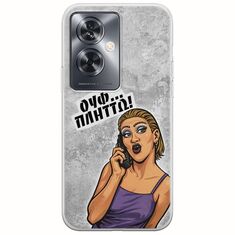 Θήκη Epic Quotes - Ουφ...Πλήττω! Oppo A79 5G Flexible TPU (Διάφανη Σιλικόνη)