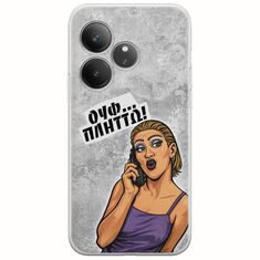 Θήκη Epic Quotes - Ουφ...Πλήττω! Realme GT 6T 5G Flexible TPU (Διάφανη Σιλικόνη)