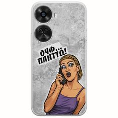 Θήκη Epic Quotes - Ουφ...Πλήττω! Huawei Nova 12 SE Flexible TPU (Διάφανη Σιλικόνη)