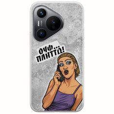 Θήκη Epic Quotes - Ουφ...Πλήττω! Huawei Pura 70 Flexible TPU (Διάφανη Σιλικόνη)