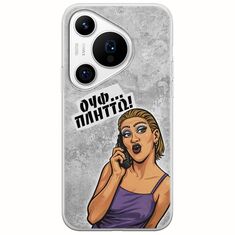 Θήκη Epic Quotes - Ουφ...Πλήττω! Huawei Pura 70 Pro Flexible TPU (Διάφανη Σιλικόνη)