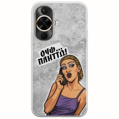 Θήκη Epic Quotes - Ουφ...Πλήττω! Huawei Nova 12s Flexible TPU (Διάφανη Σιλικόνη)