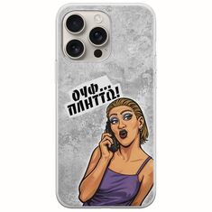 Θήκη Epic Quotes - Ουφ...Πλήττω! iPhone 16 Pro Flexible TPU (Διάφανη Σιλικόνη)