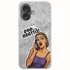 Θήκη Epic Quotes - Ουφ...Πλήττω! iPhone 16 Plus Flexible TPU (Διάφανη Σιλικόνη)