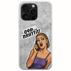 Θήκη Epic Quotes - Ουφ...Πλήττω! iPhone 16 Pro Max Flexible TPU (Διάφανη Σιλικόνη)