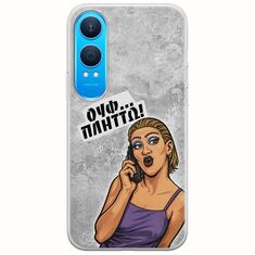 Θήκη Epic Quotes - Ουφ...Πλήττω! OnePlus Nord CE4 Lite 5G Flexible TPU (Διάφανη Σιλικόνη)