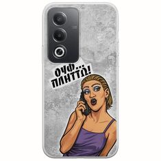 Θήκη Epic Quotes - Ουφ...Πλήττω! Oppo A80 5G Flexible TPU (Διάφανη Σιλικόνη)