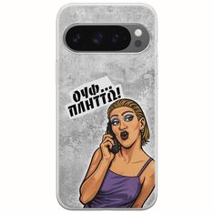 Θήκη Epic Quotes - Ουφ...Πλήττω! Google Pixel 9 Pro XL 5G Flexible TPU (Διάφανη Σιλικόνη)