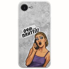 Θήκη Epic Quotes - Ουφ...Πλήττω! iPhone 16e Flexible TPU (Διάφανη Σιλικόνη)