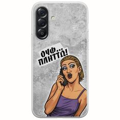 Θήκη Epic Quotes - Ουφ...Πλήττω! Samsung Galaxy A56 5G Flexible TPU (Διάφανη Σιλικόνη)