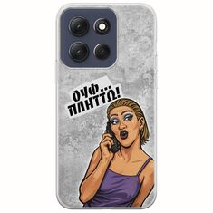 Θήκη Epic Quotes - Ουφ...Πλήττω! Motorola Moto G86 5G Flexible TPU (Διάφανη Σιλικόνη)