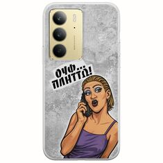 Θήκη Epic Quotes - Ουφ...Πλήττω! Realme C71 4G Flexible TPU (Διάφανη Σιλικόνη)