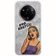 Θήκη Epic Quotes - Ουφ...Πλήττω! Realme 14 Pro+ 5G Flexible TPU (Διάφανη Σιλικόνη)