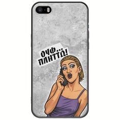 Θήκη Epic Quotes - Ουφ...Πλήττω! iPhone 5/5s/SE 2016 Black TPU (Μαύρη Σιλικόνη)