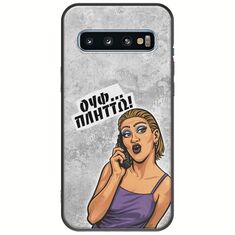 Θήκη Epic Quotes - Ουφ...Πλήττω! Samsung Galaxy S10 Plus Black TPU (Μαύρη Σιλικόνη)