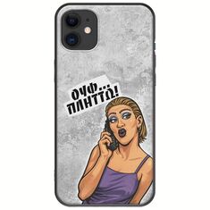 Θήκη Epic Quotes - Ουφ...Πλήττω! iPhone 11 Black TPU (Μαύρη Σιλικόνη)