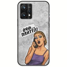 Θήκη Epic Quotes - Ουφ...Πλήττω! Realme 9 Pro Plus Black TPU (Μαύρη Σιλικόνη)