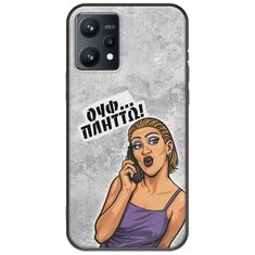 Θήκη Epic Quotes - Ουφ...Πλήττω! Realme 9 4G Black TPU (Μαύρη Σιλικόνη)