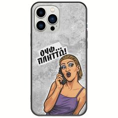 Θήκη Epic Quotes - Ουφ...Πλήττω! iPhone 14 Pro Black TPU (Μαύρη Σιλικόνη)