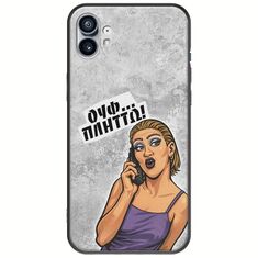 Θήκη Epic Quotes - Ουφ...Πλήττω! Nothing Phone (1) Black TPU (Μαύρη Σιλικόνη)