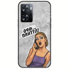Θήκη Epic Quotes - Ουφ...Πλήττω! Oppo A57s Black TPU (Μαύρη Σιλικόνη)