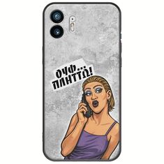 Θήκη Epic Quotes - Ουφ...Πλήττω! Nothing Phone (2) Black TPU (Μαύρη Σιλικόνη)