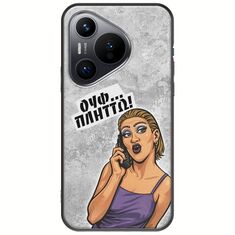 Θήκη Epic Quotes - Ουφ...Πλήττω! Huawei Pura 70 Black TPU (Μαύρη Σιλικόνη)