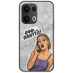 Θήκη Epic Quotes - Ουφ...Πλήττω! Oppo Reno 13 Pro 5G Black TPU (Μαύρη Σιλικόνη)
