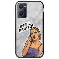 Θήκη Epic Quotes - Ουφ...Πλήττω! Realme 9i Groove TPU (Tempered Glass και TPU)