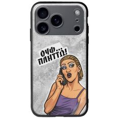 Θήκη Epic Quotes - Ουφ...Πλήττω! iPhone 17 Pro Groove TPU (Tempered Glass και TPU)