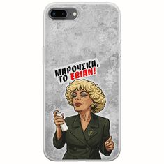 Θήκη Epic Quotes - Μαρούσκα το Εβιάν iPhone 8 Plus Flexible TPU (Διάφανη Σιλικόνη)